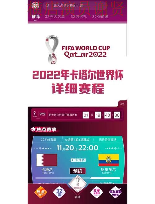 世界杯买球最新版本怎么看更清楚 世界杯买球最新版本怎么看更清楚